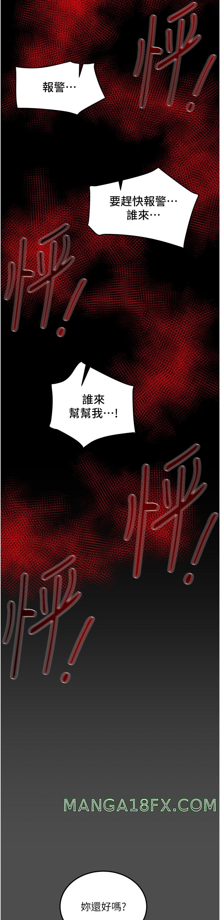 Erotic Scheme Raw - Chapter 77 Page 2