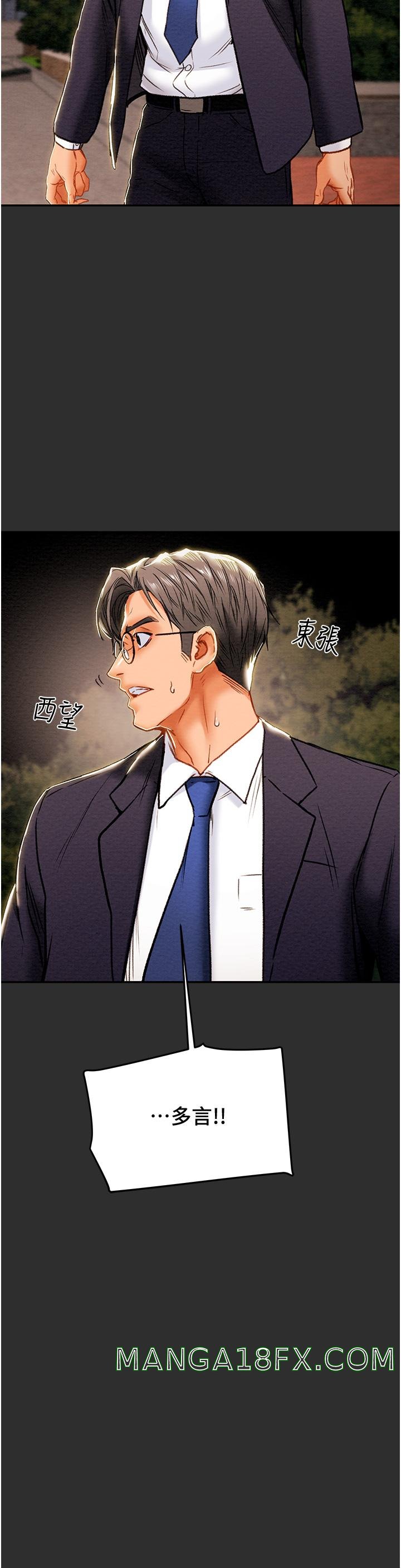 Erotic Scheme Raw - Chapter 77 Page 20