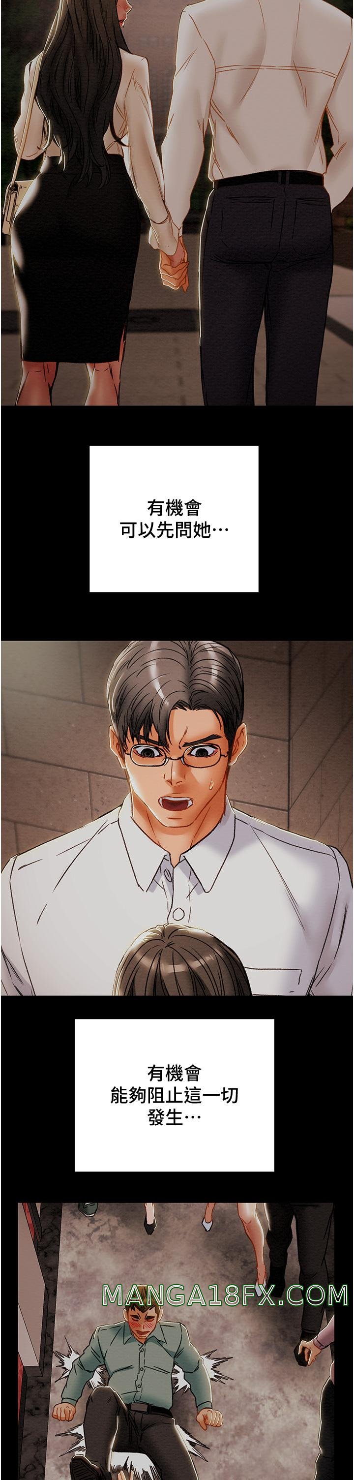 Erotic Scheme Raw - Chapter 77 Page 22