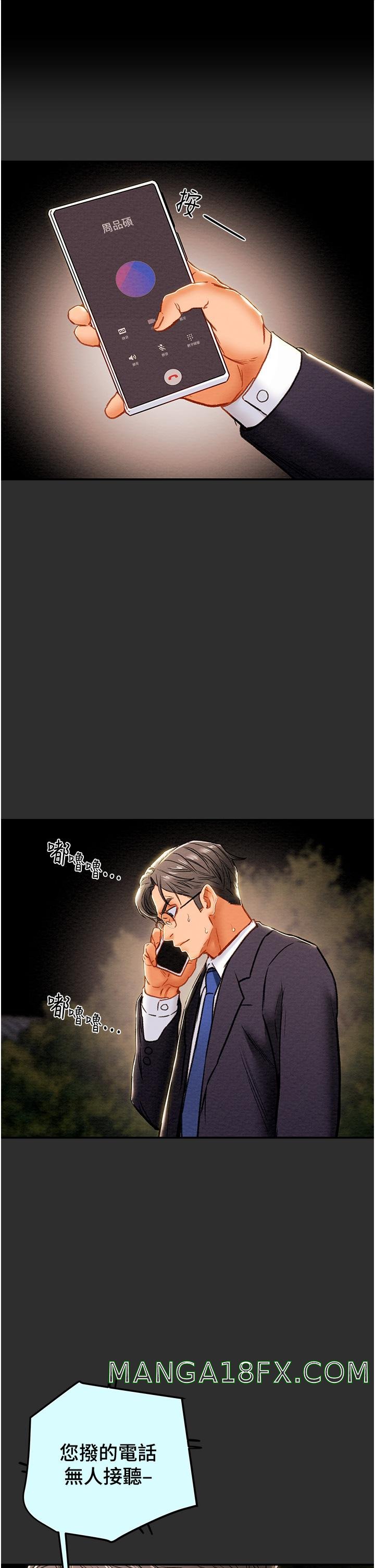 Erotic Scheme Raw - Chapter 77 Page 24