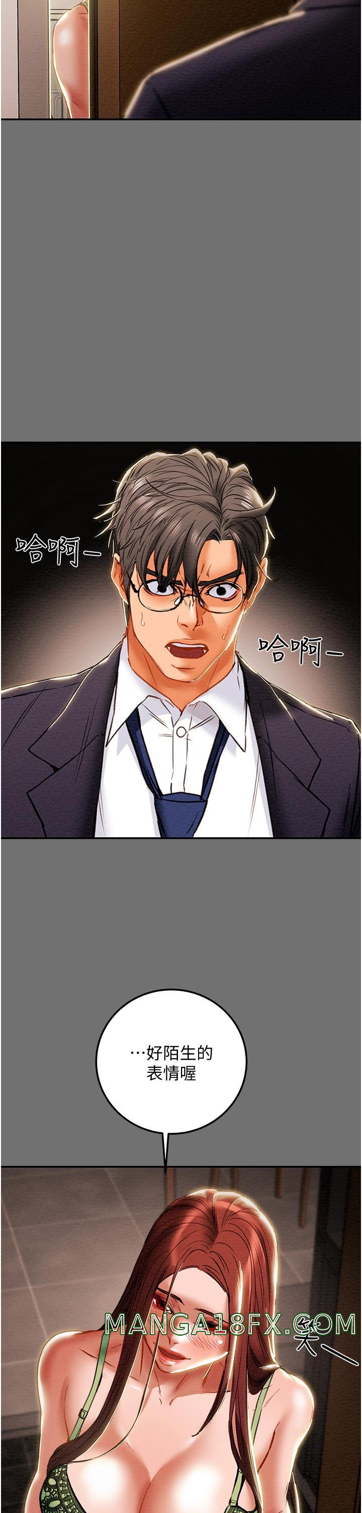 Erotic Scheme Raw - Chapter 77 Page 45