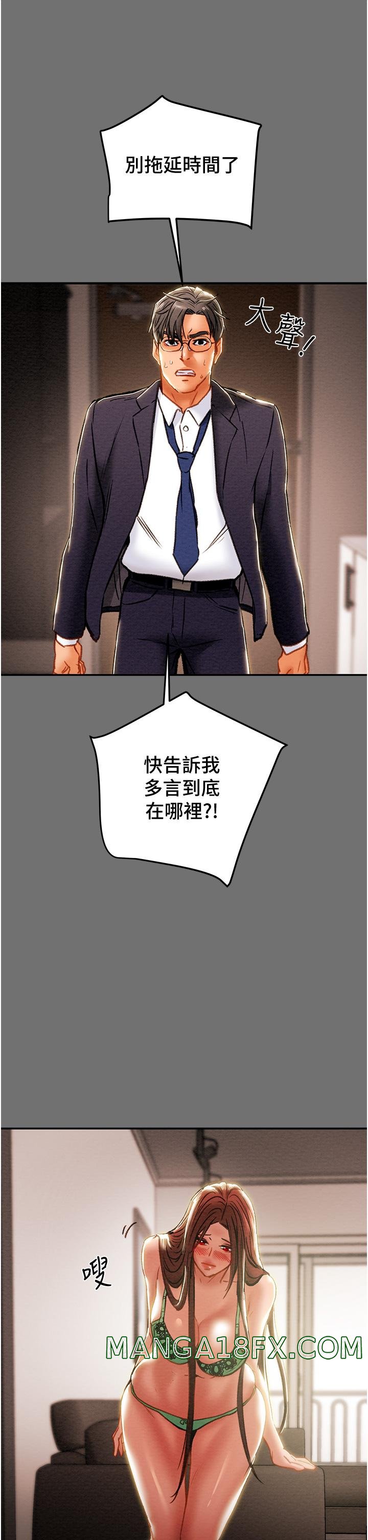 Erotic Scheme Raw - Chapter 77 Page 50