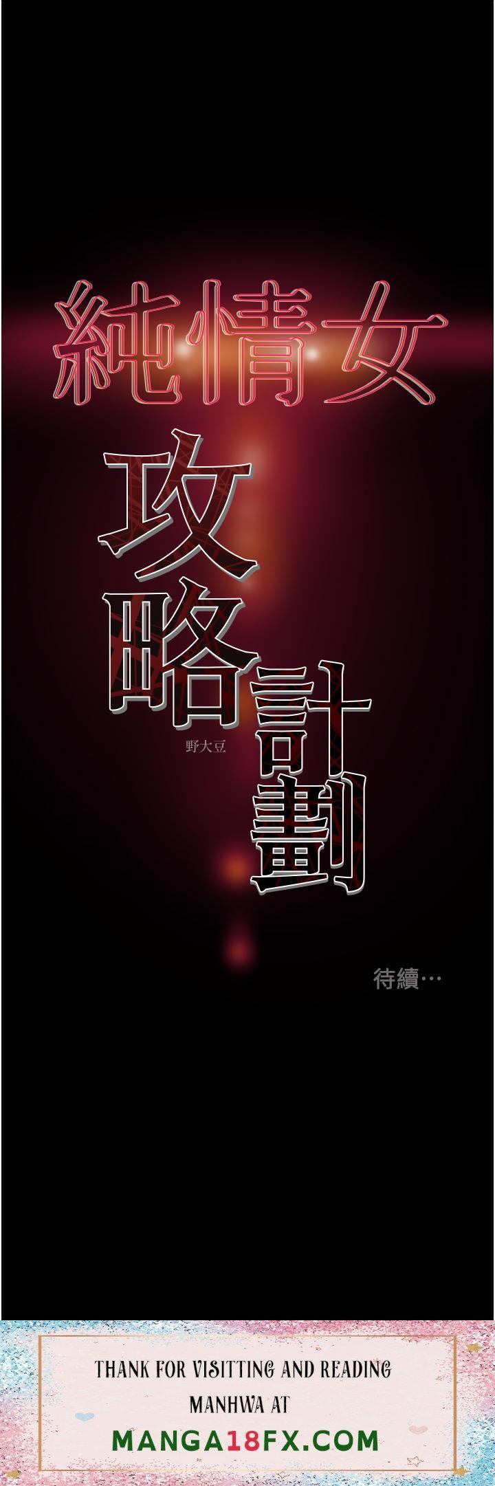 Erotic Scheme Raw - Chapter 77 Page 57