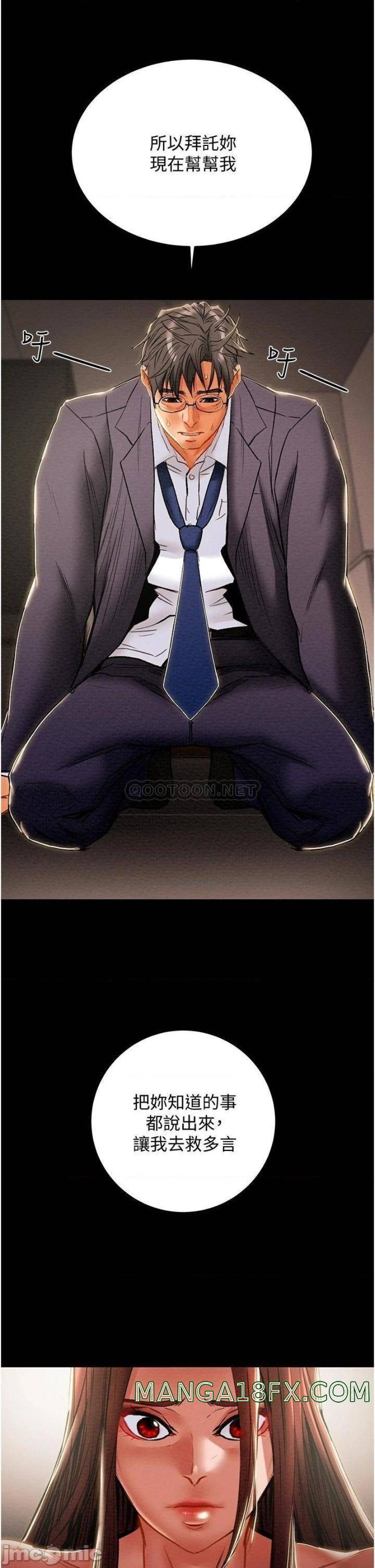 Erotic Scheme Raw - Chapter 78 Page 29