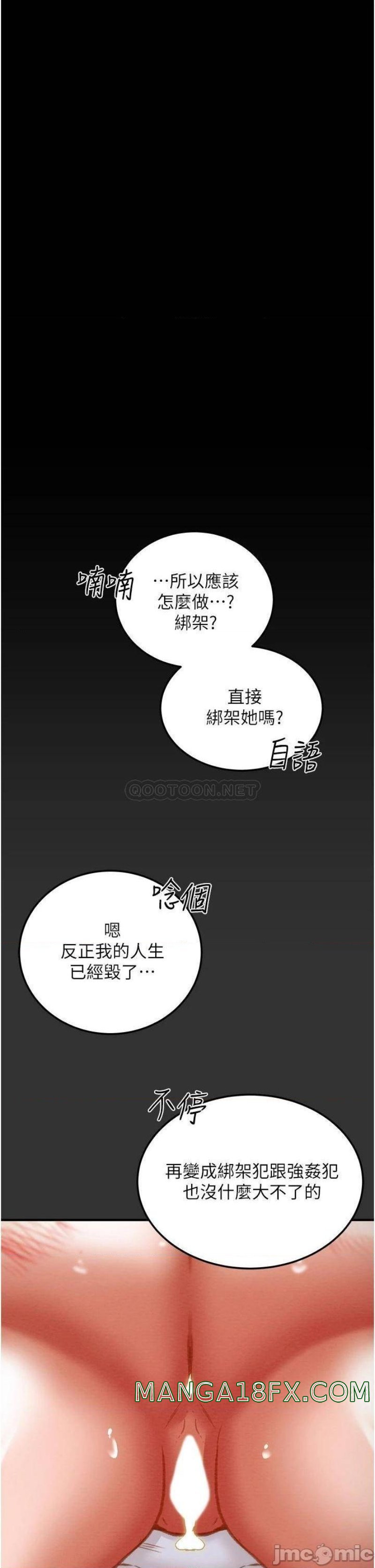 Erotic Scheme Raw - Chapter 78 Page 3