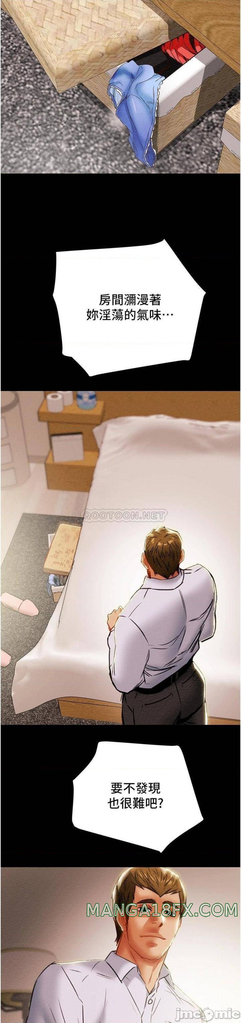 Erotic Scheme Raw - Chapter 78 Page 48