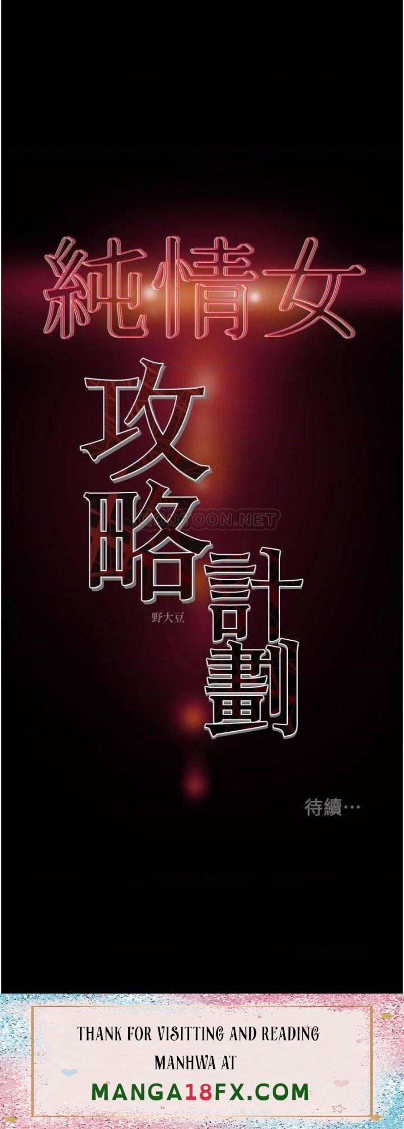 Erotic Scheme Raw - Chapter 78 Page 60