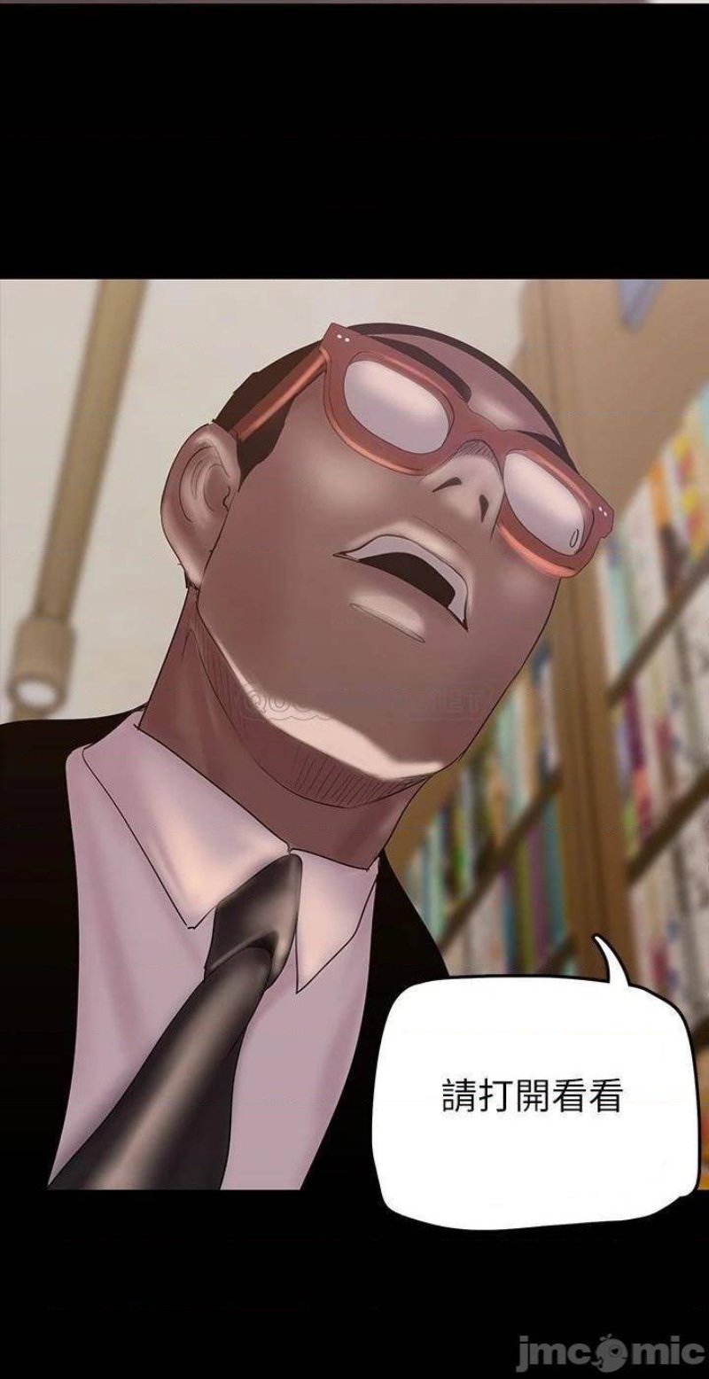 A Wonderful New World Raw - Chapter 131 Page 36