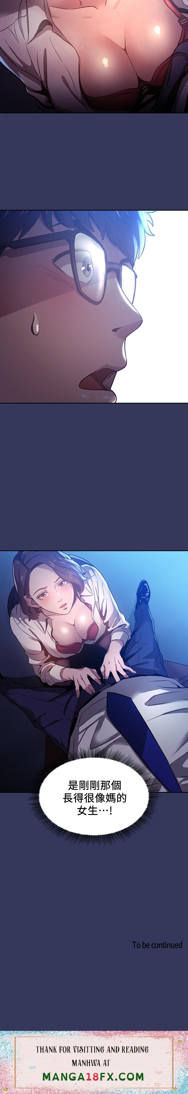 Mother Hunting Raw - Chapter 1 Page 36