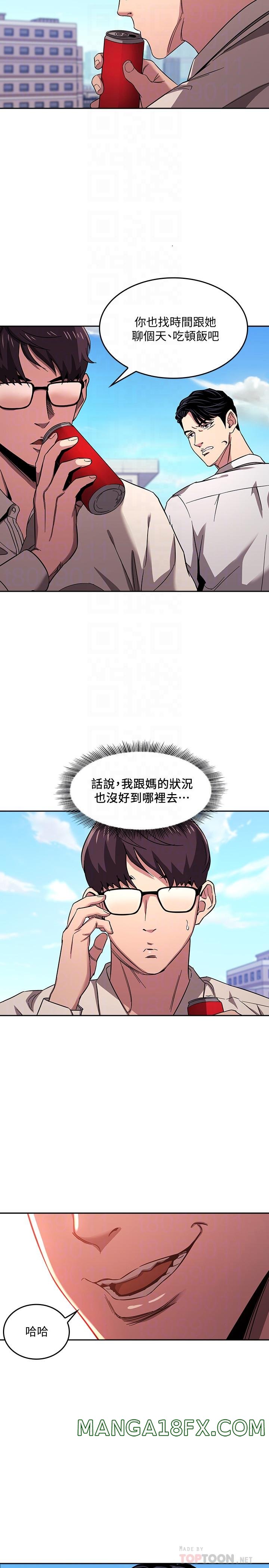 Mother Hunting Raw - Chapter 10 Page 17