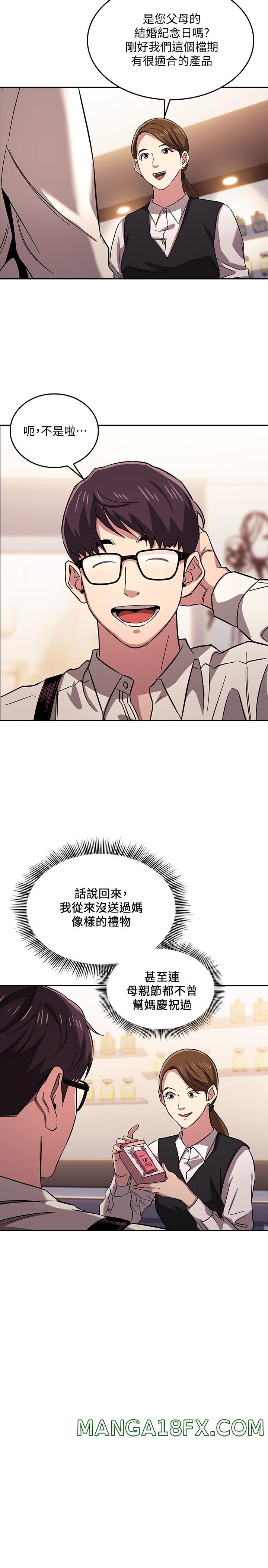 Mother Hunting Raw - Chapter 10 Page 22