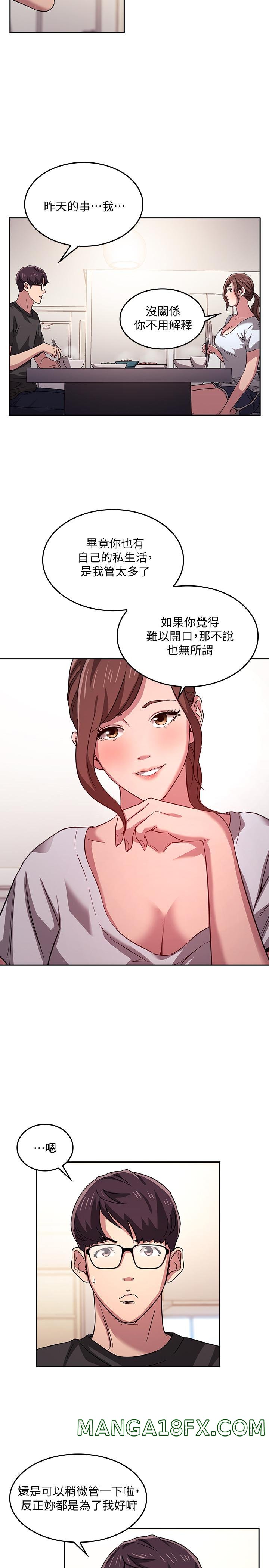 Mother Hunting Raw - Chapter 12 Page 27