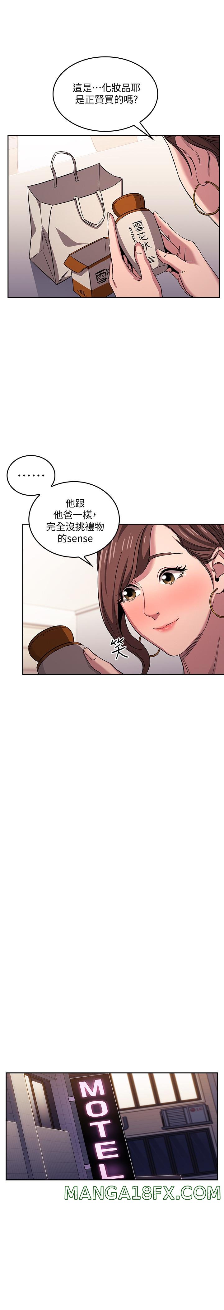 Mother Hunting Raw - Chapter 12 Page 8