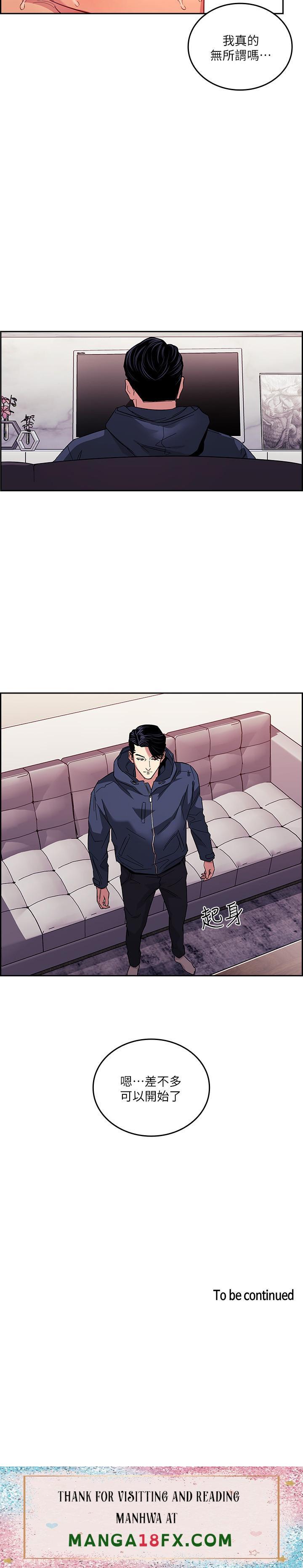 Mother Hunting Raw - Chapter 15 Page 22