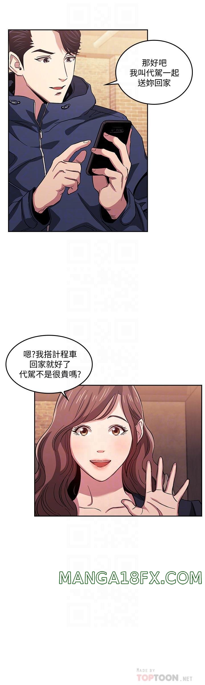 Mother Hunting Raw - Chapter 15 Page 3