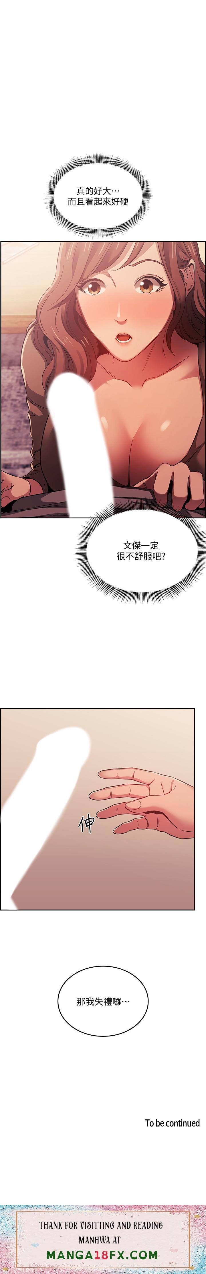 Mother Hunting Raw - Chapter 16 Page 24