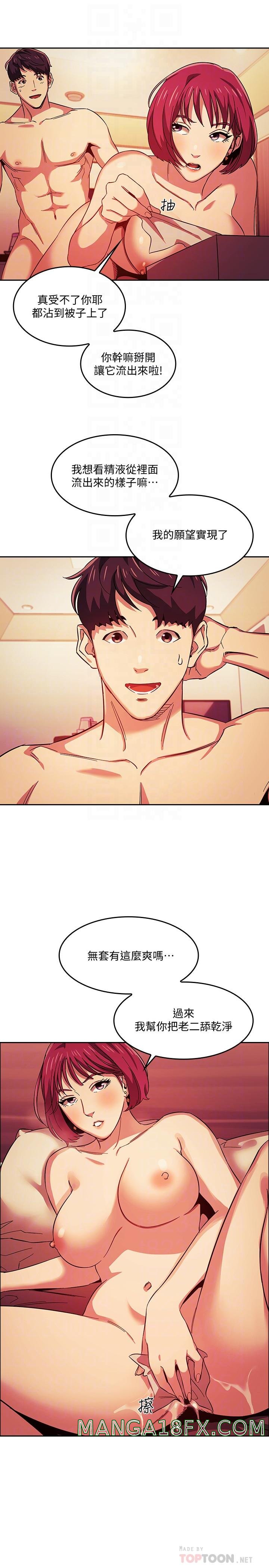 Mother Hunting Raw - Chapter 16 Page 5