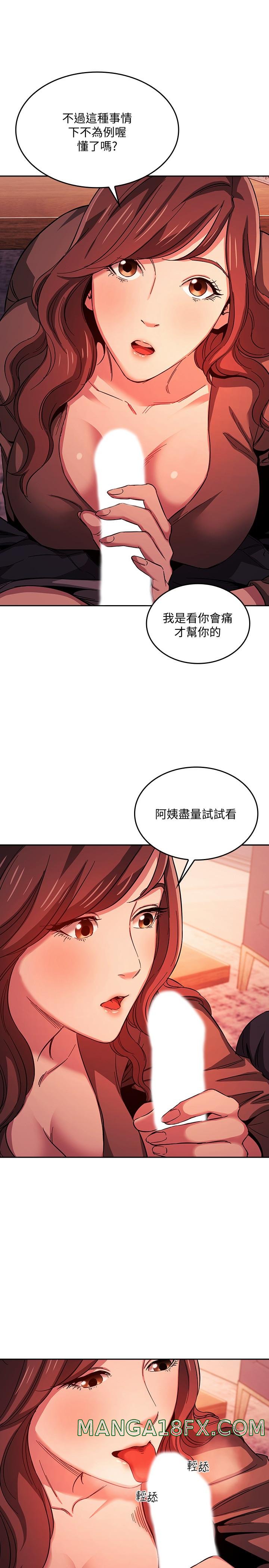 Mother Hunting Raw - Chapter 17 Page 10