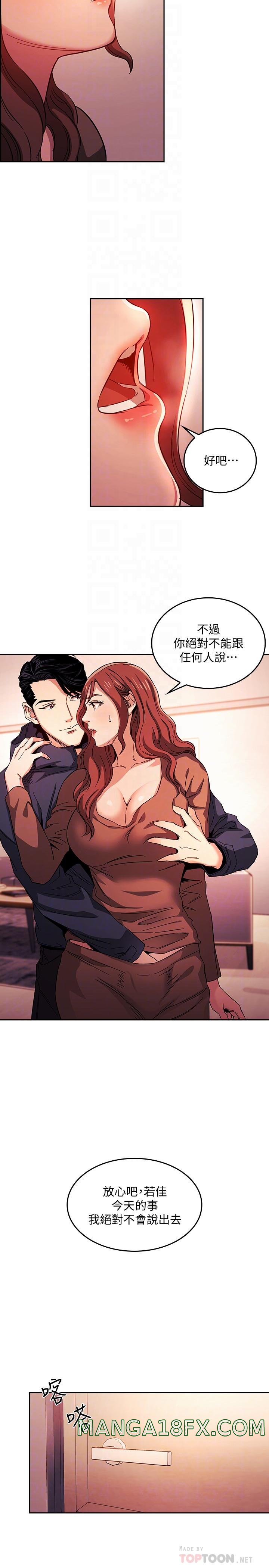 Mother Hunting Raw - Chapter 18 Page 9