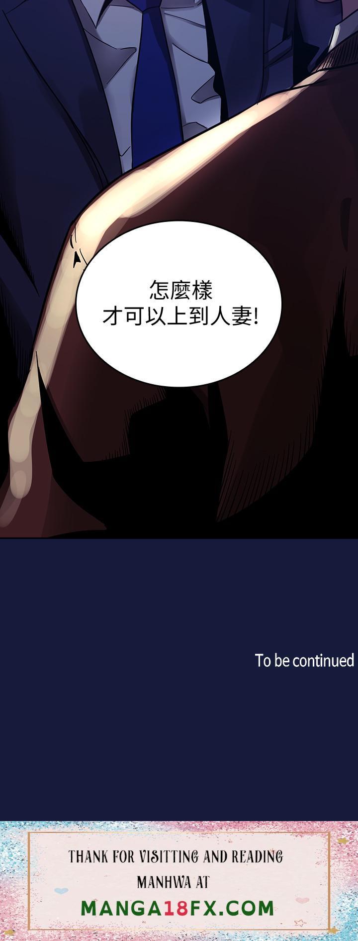 Mother Hunting Raw - Chapter 3 Page 22