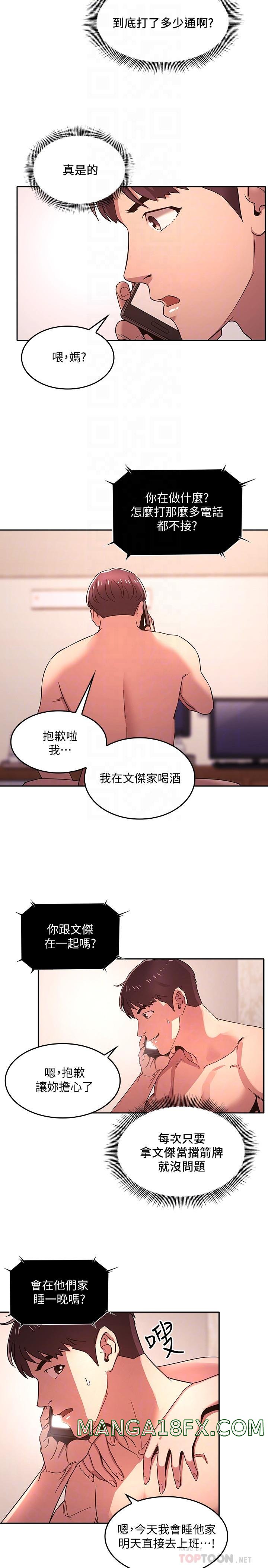 Mother Hunting Raw - Chapter 6 Page 7