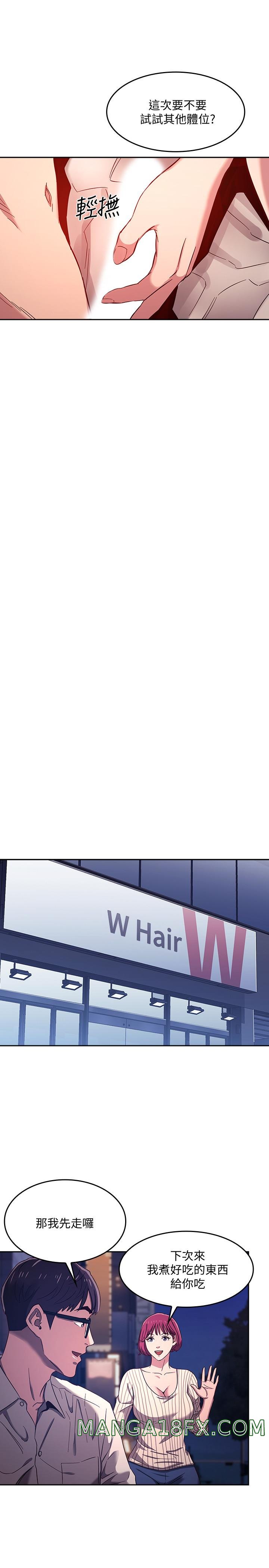 Mother Hunting Raw - Chapter 7 Page 12