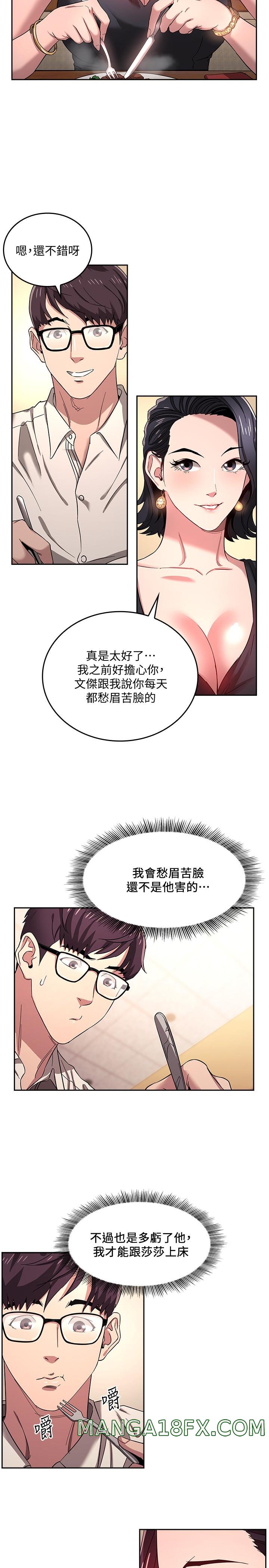 Mother Hunting Raw - Chapter 8 Page 4