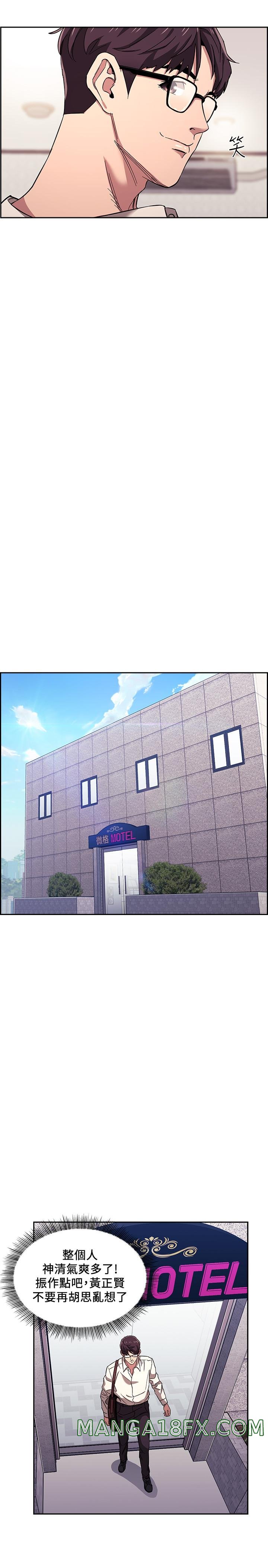 Mother Hunting Raw - Chapter 9 Page 23