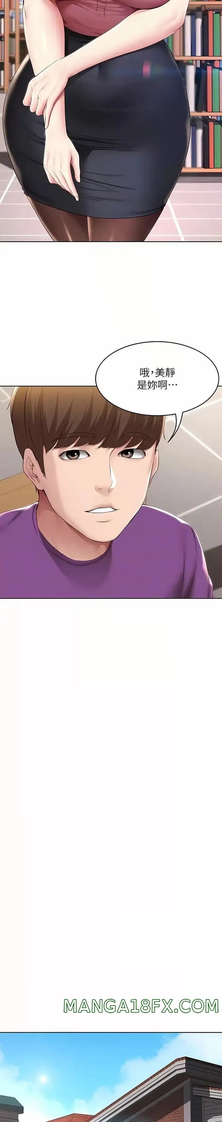 Boarding Diary Raw - Chapter 131 Page 11