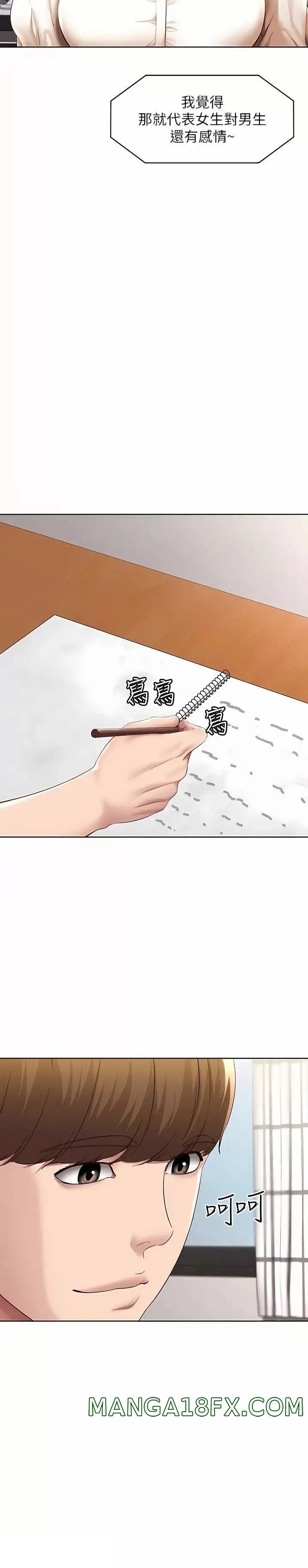 Boarding Diary Raw - Chapter 131 Page 22