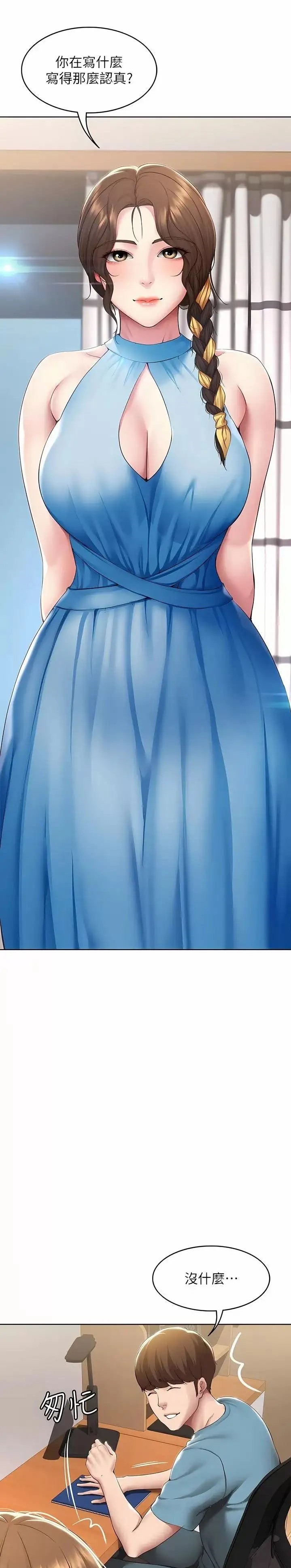 Boarding Diary Raw - Chapter 131 Page 23