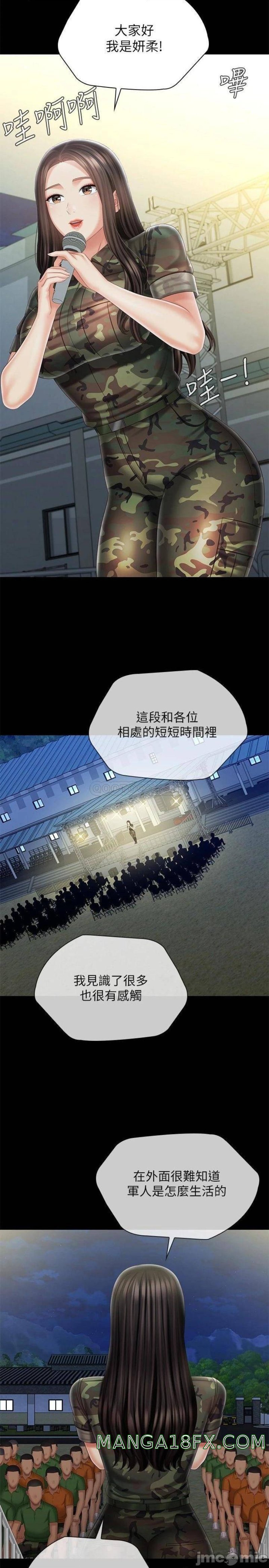 My Sister's Duty Raw - Chapter 103 Page 13