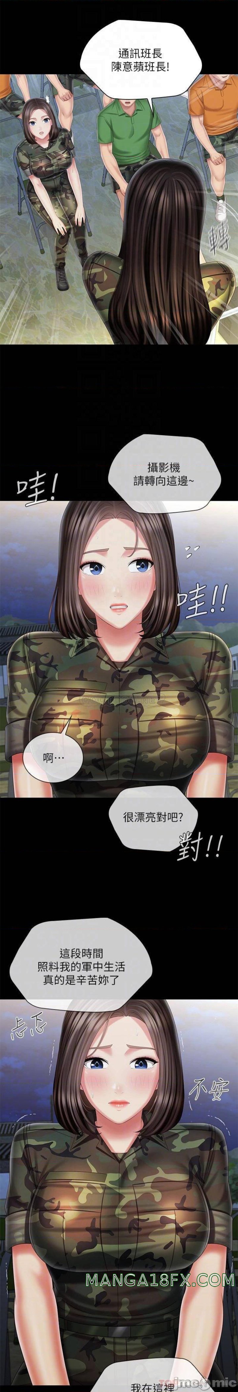 My Sister's Duty Raw - Chapter 103 Page 18