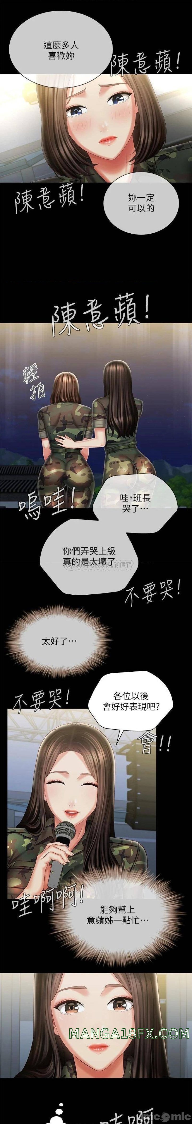 My Sister's Duty Raw - Chapter 103 Page 30