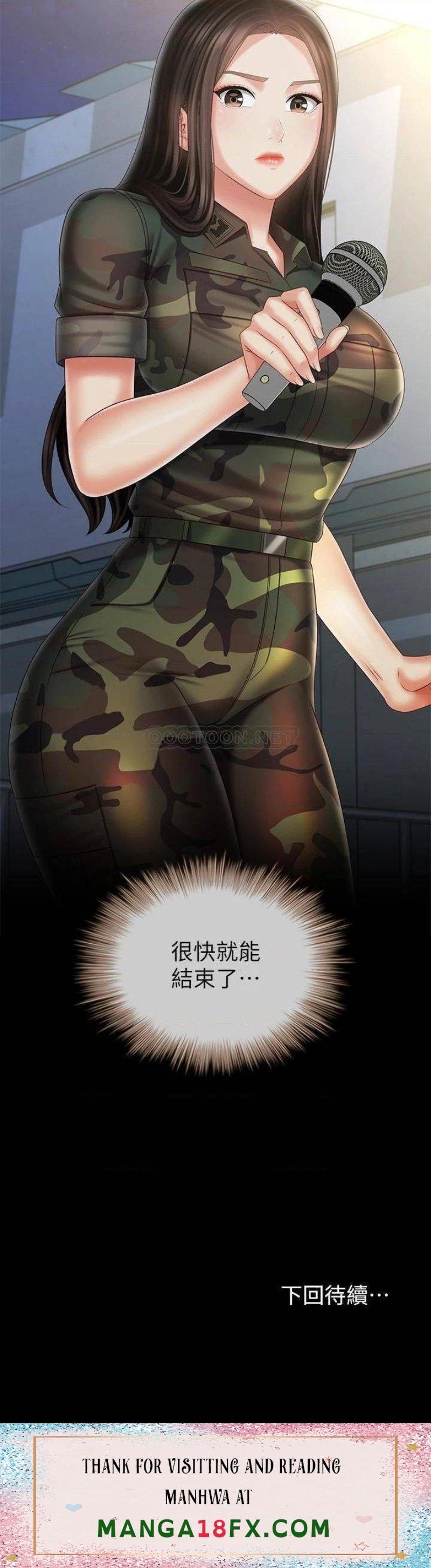 My Sister's Duty Raw - Chapter 103 Page 32