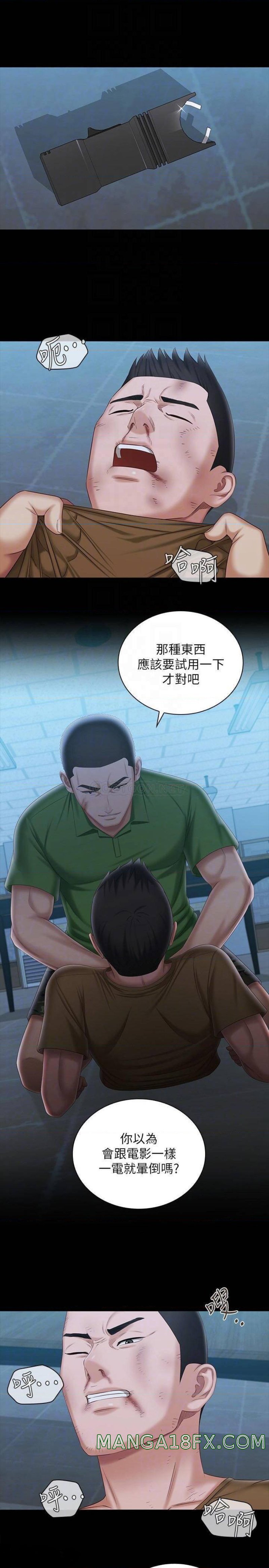 My Sister's Duty Raw - Chapter 106 Page 18