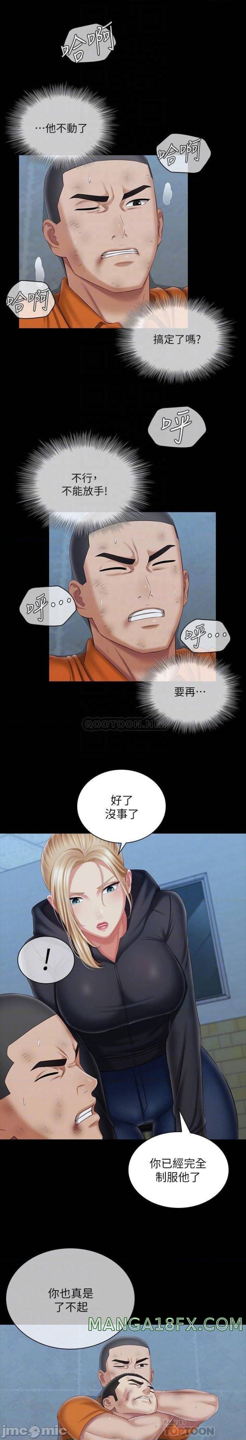 My Sister's Duty Raw - Chapter 108 Page 16