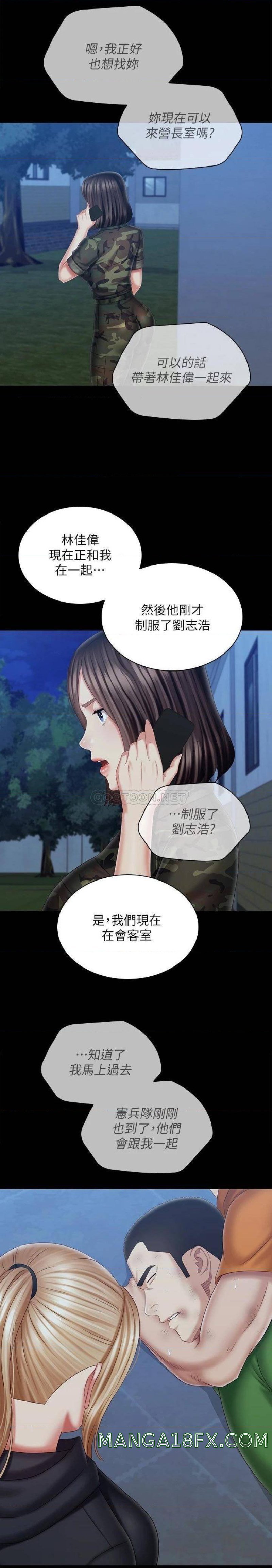 My Sister's Duty Raw - Chapter 108 Page 20