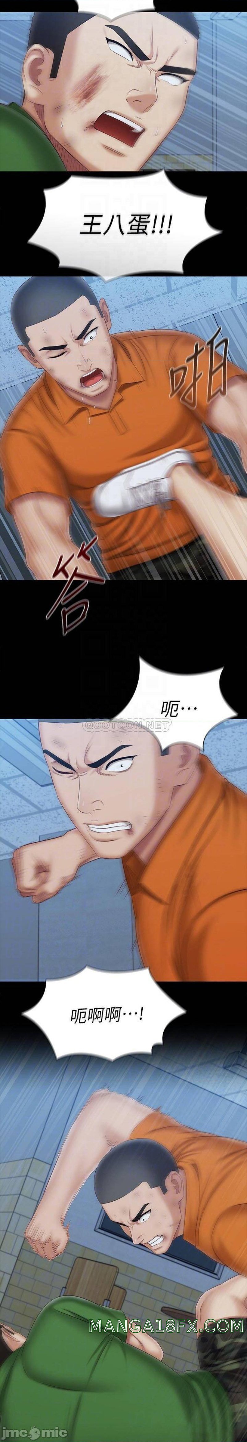 My Sister's Duty Raw - Chapter 108 Page 6