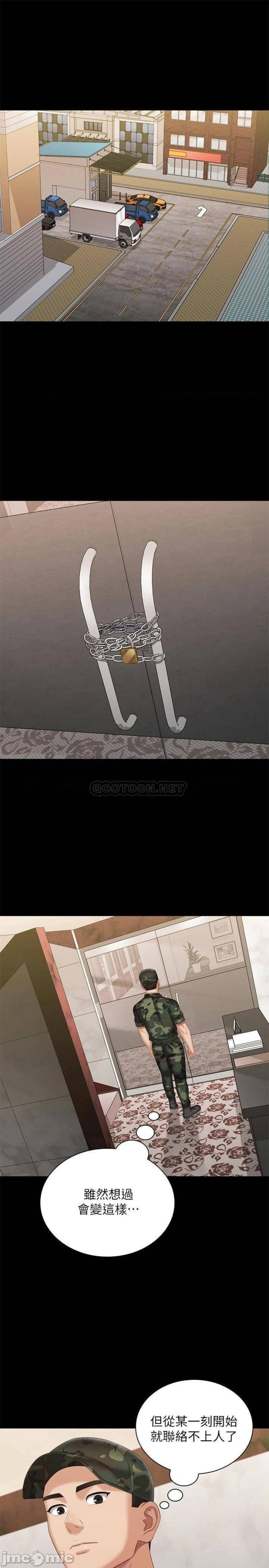 My Sister's Duty Raw - Chapter 109 Page 15