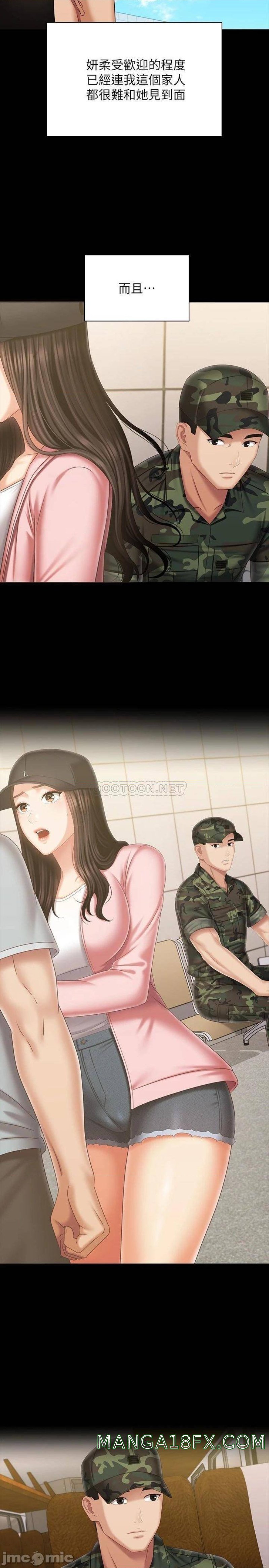 My Sister's Duty Raw - Chapter 109 Page 19