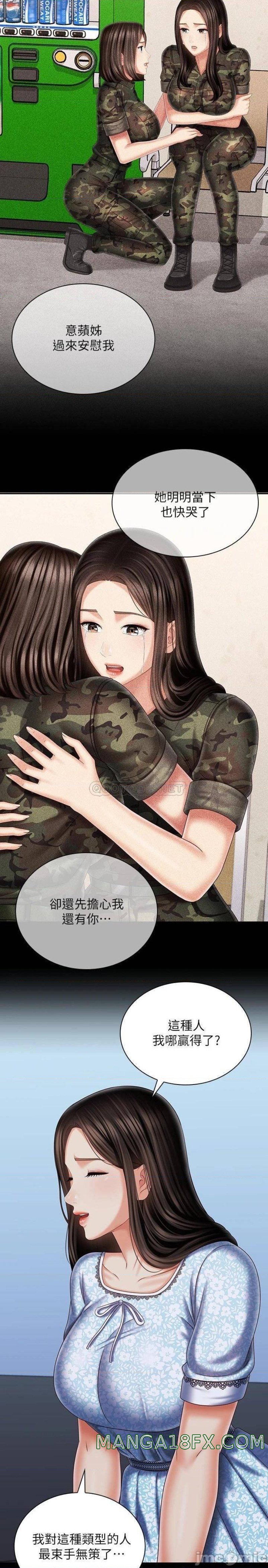 My Sister's Duty Raw - Chapter 109 Page 30