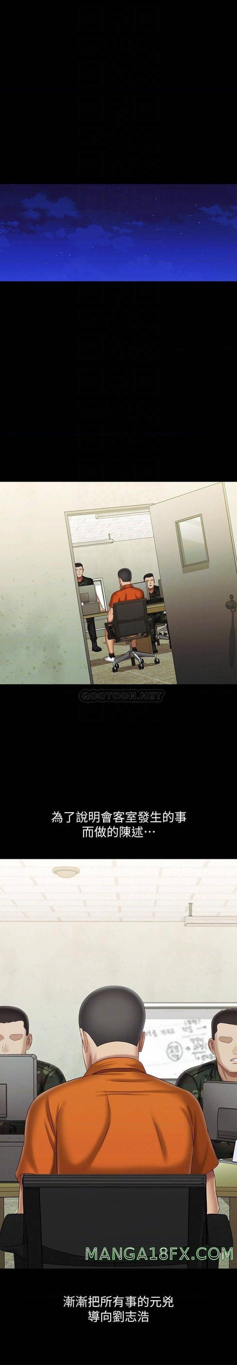 My Sister's Duty Raw - Chapter 109 Page 4