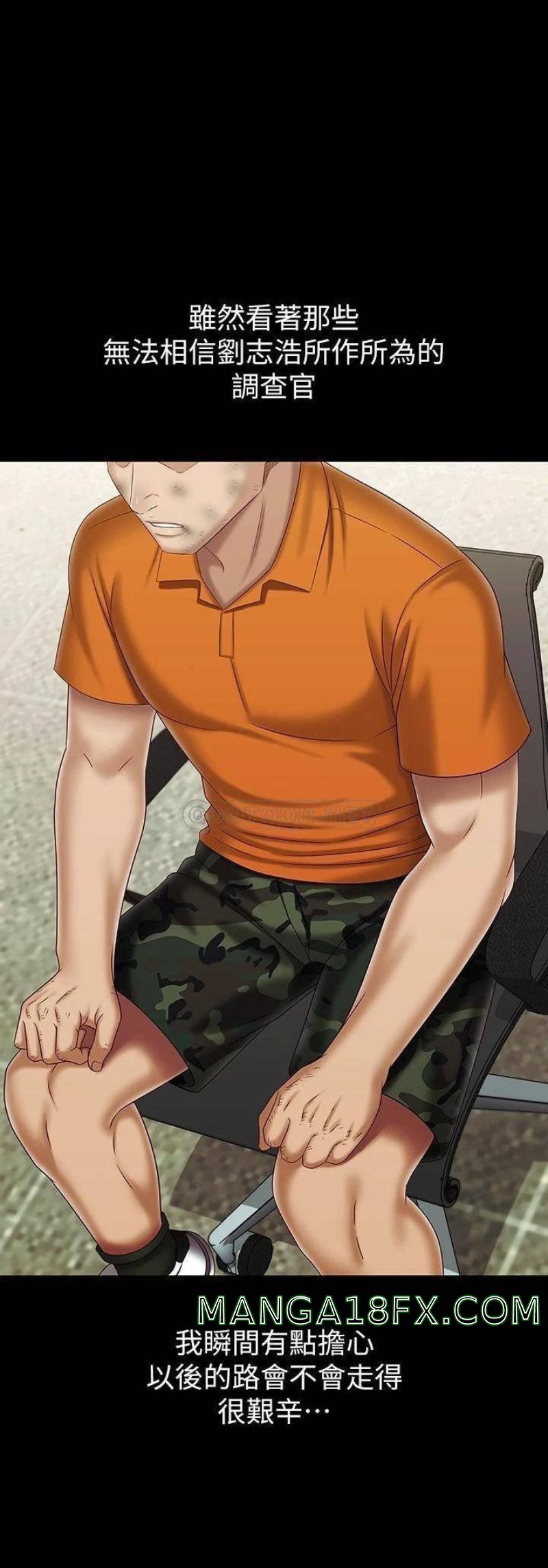 My Sister's Duty Raw - Chapter 109 Page 5