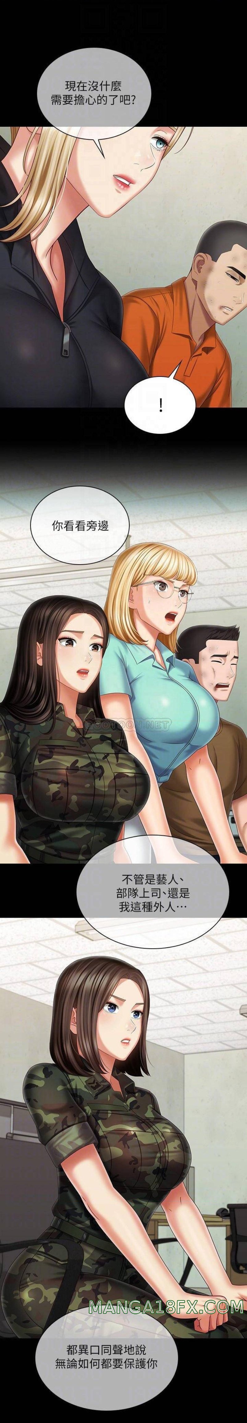 My Sister's Duty Raw - Chapter 109 Page 6