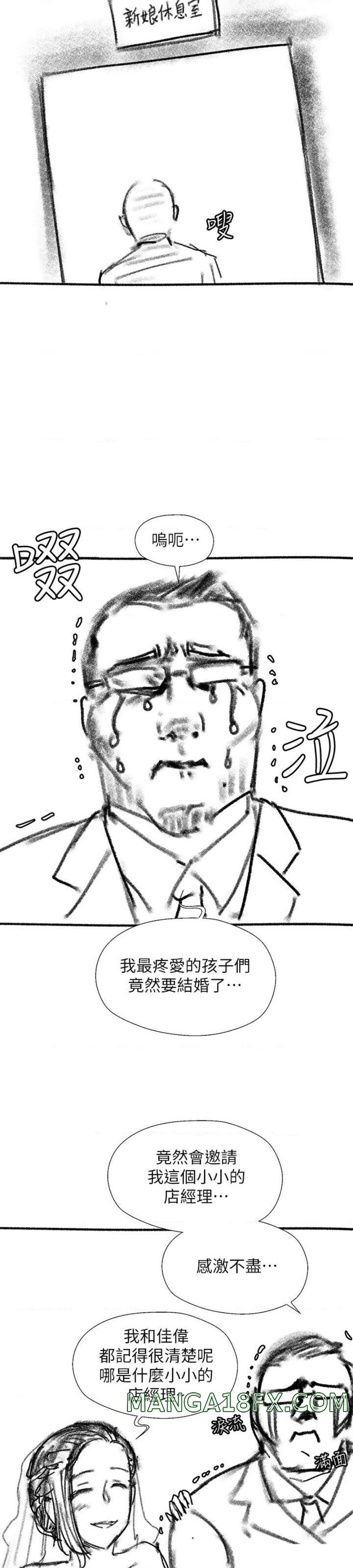 My Sister's Duty Raw - Chapter 110.5 Page 14