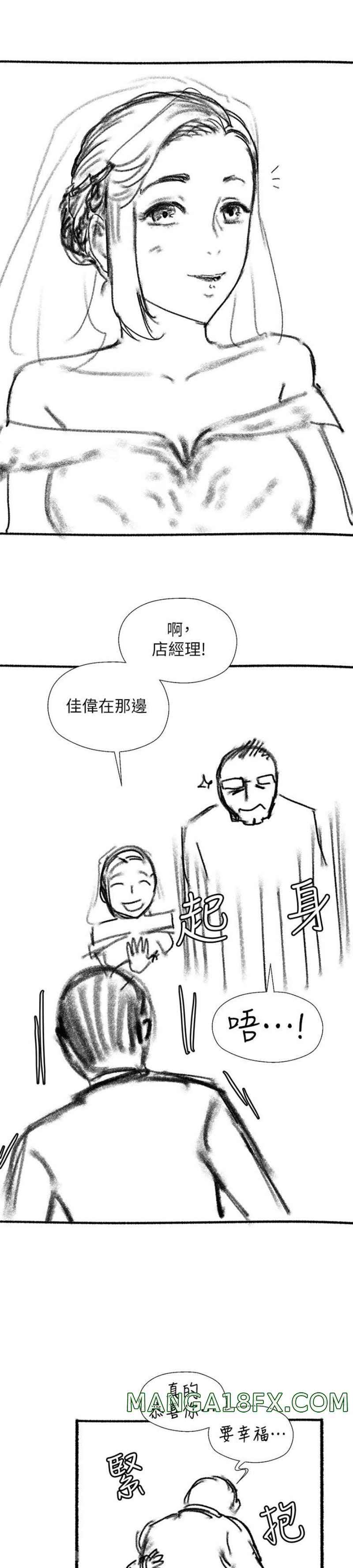 My Sister's Duty Raw - Chapter 110.5 Page 16