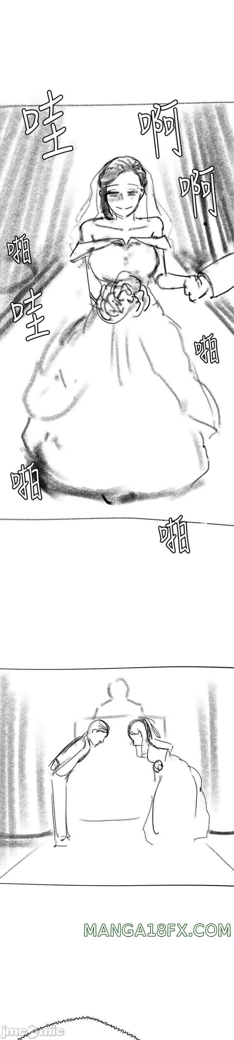 My Sister's Duty Raw - Chapter 110.5 Page 23