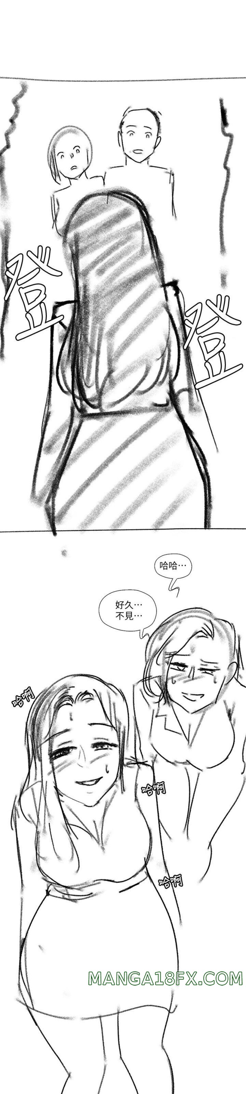 My Sister's Duty Raw - Chapter 110.5 Page 26