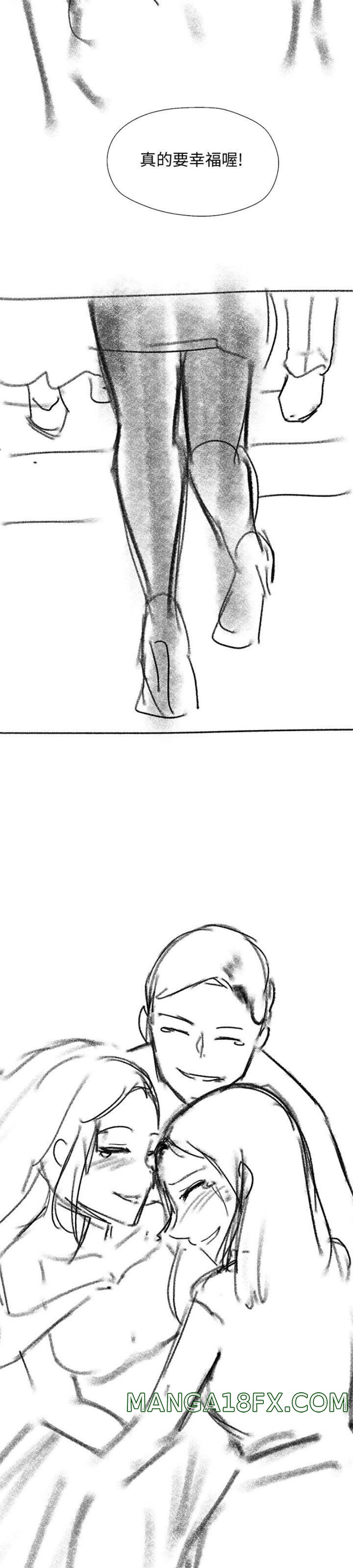 My Sister's Duty Raw - Chapter 110.5 Page 28